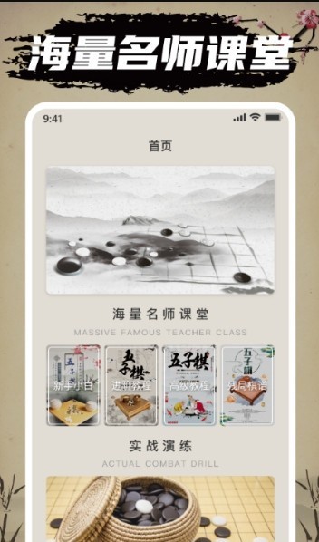 迎春五子棋比心版1