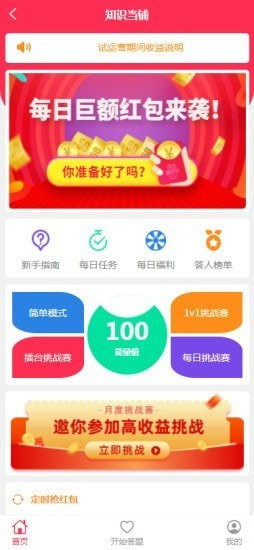 知识当铺3