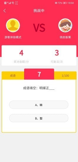 知识当铺4