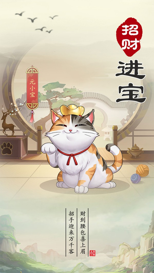 我是大东家小米版0