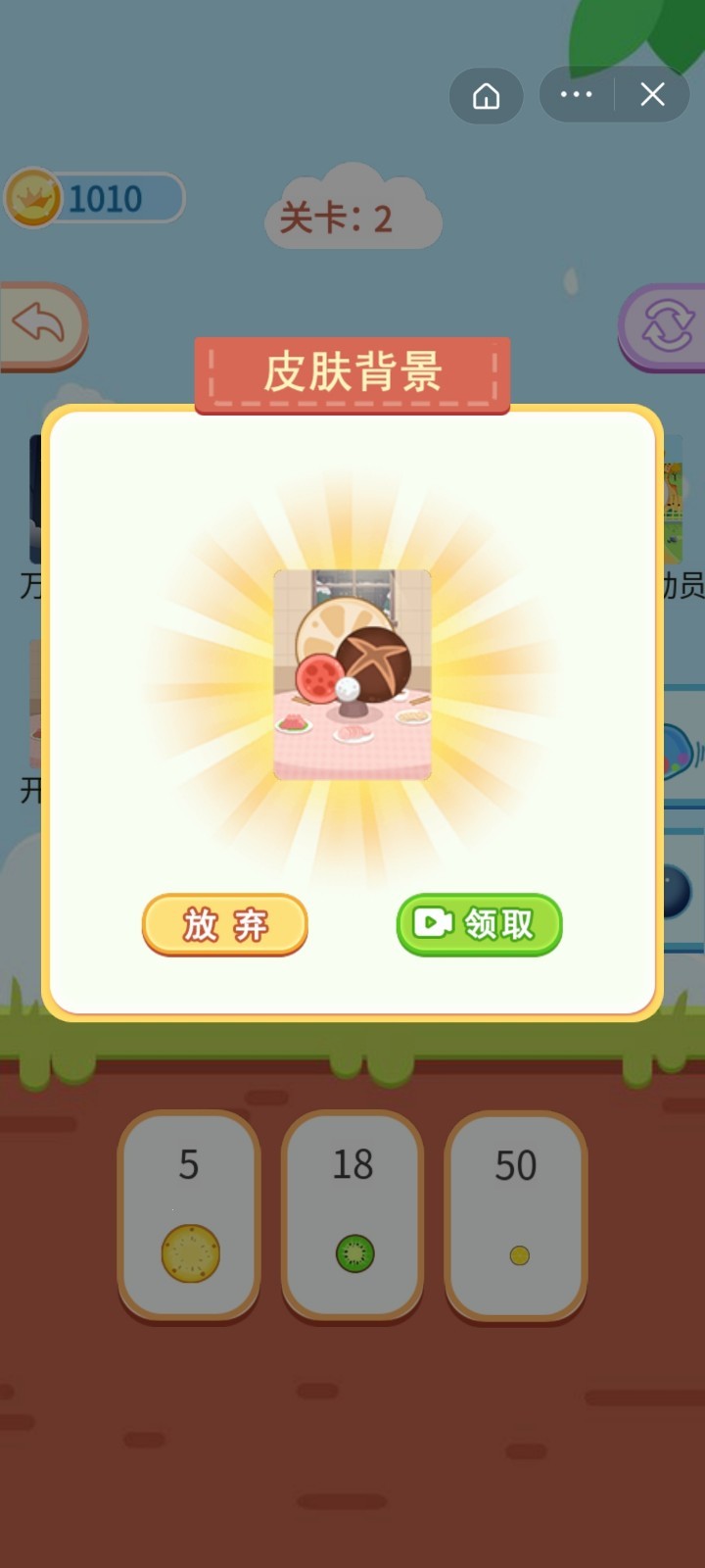 装个大西瓜1