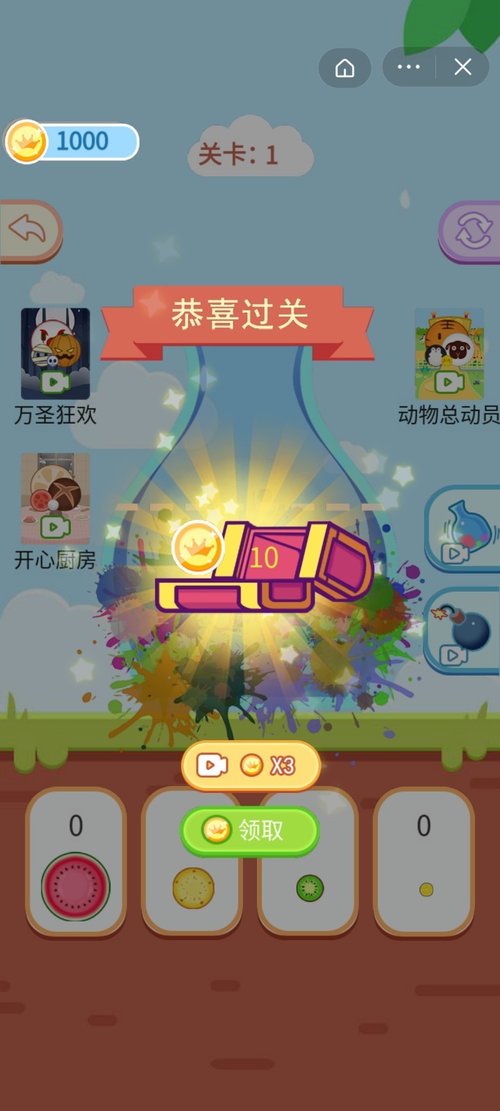 装个大西瓜2