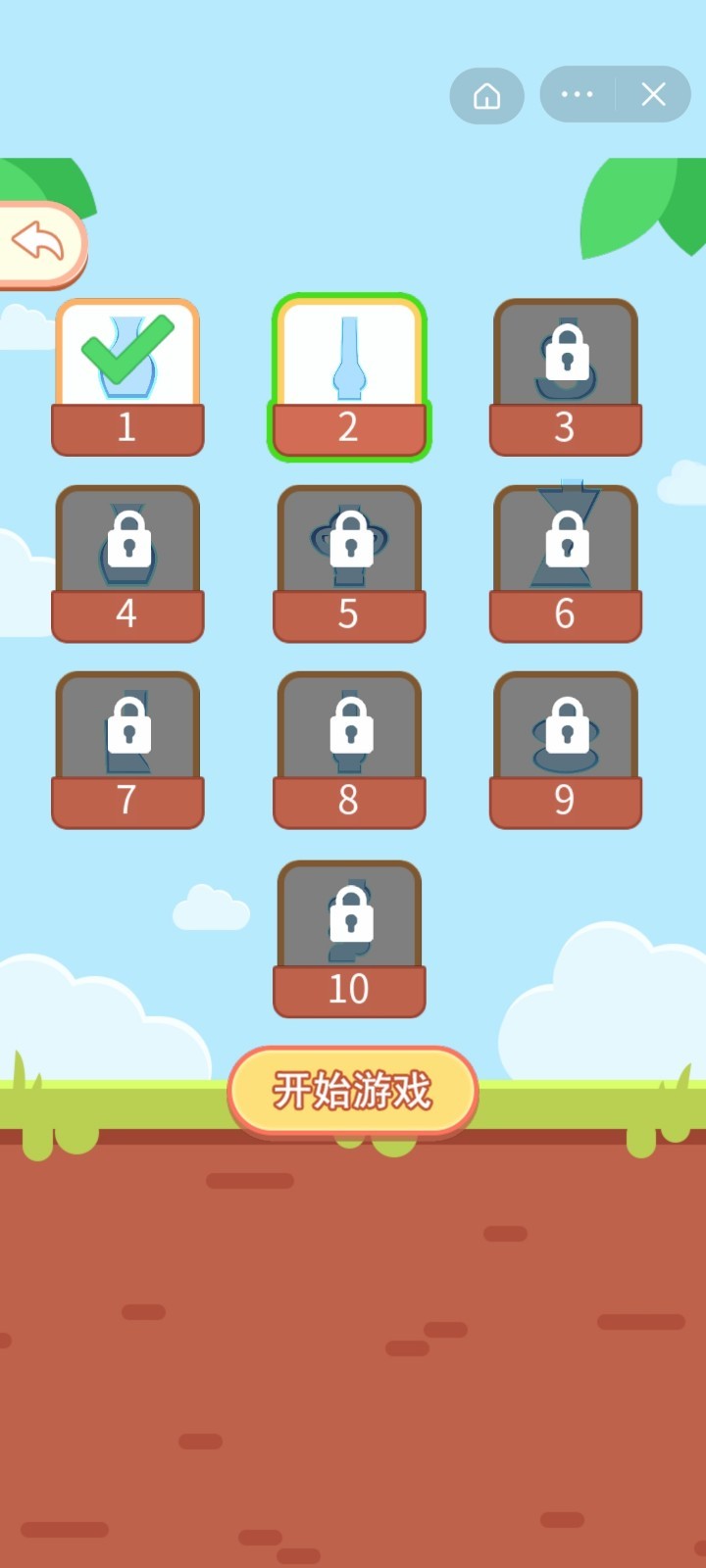 装个大西瓜3