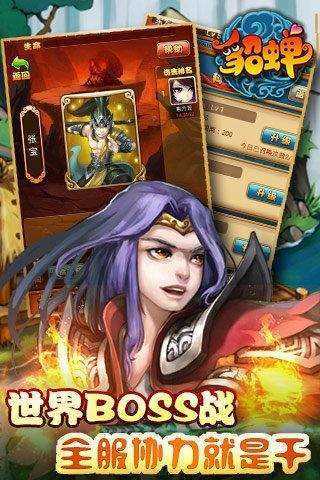 今晚娶貂蝉1.017正版