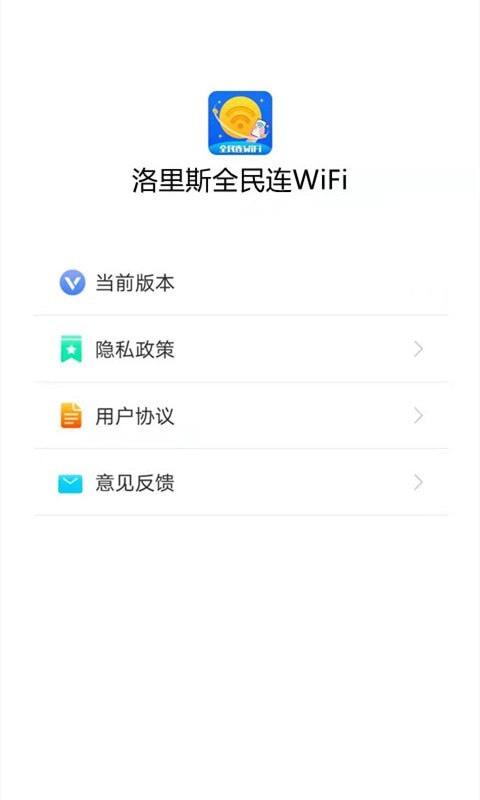 洛里斯全民连WiFi3
