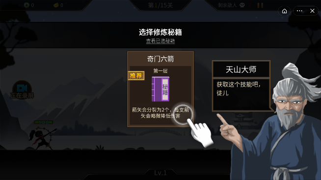 吃我一箭抖音版3
