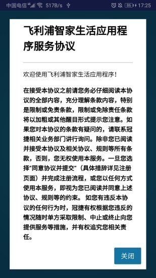 Philips智家生活0