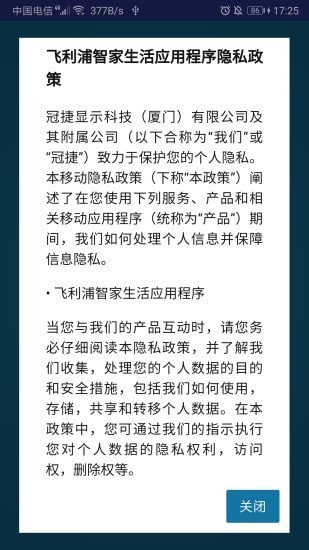 Philips智家生活3