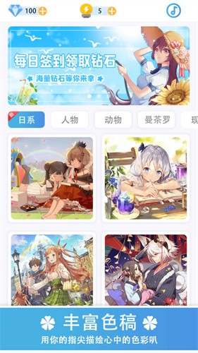 数字填色秘密花园1