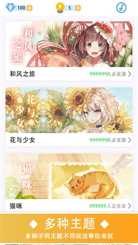 数字填色秘密花园3