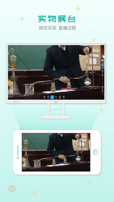 C30移动授课助手3
