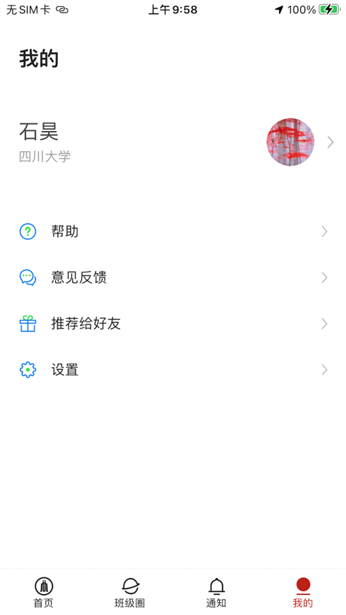 云上川大2