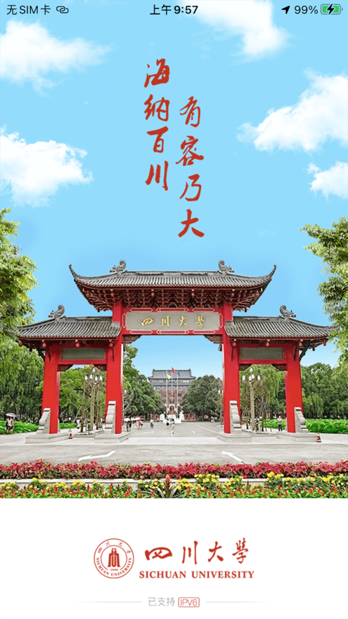云上川大4