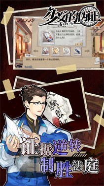 少女的伪证2