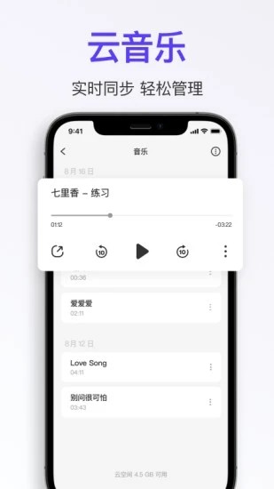 拿火+3