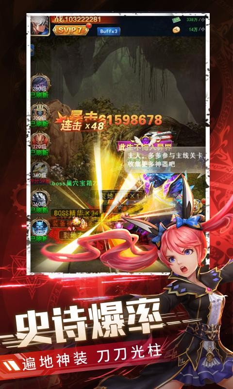 异界深渊觉醒应用宝2