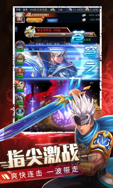 异界深渊觉醒应用宝3