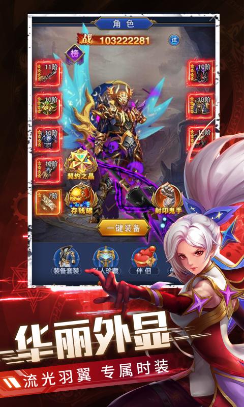 异界深渊觉醒应用宝