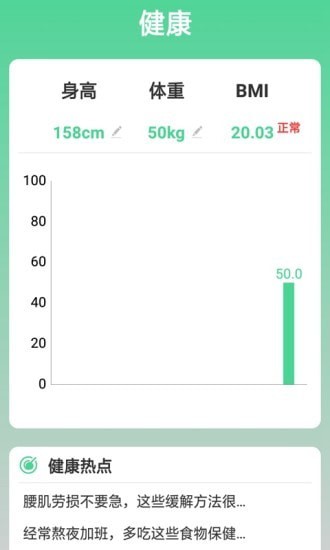 走路步多多1