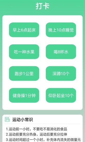 走路步多多2
