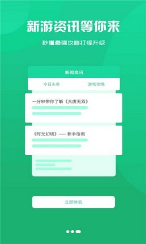 聚创手游盒子0