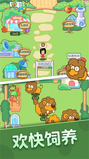 恐龙乐园1