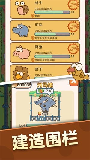 恐龙乐园2