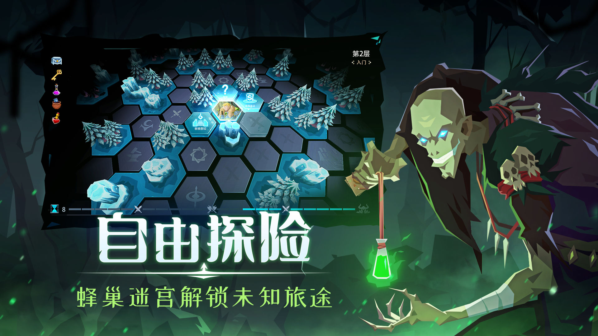 恶魔秘境单机版
