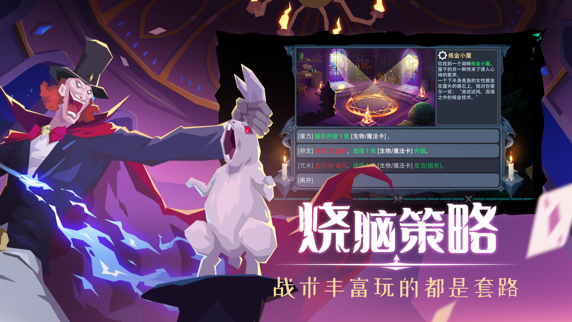 恶魔秘境单机版