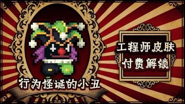 元气骑士南瓜种子版0