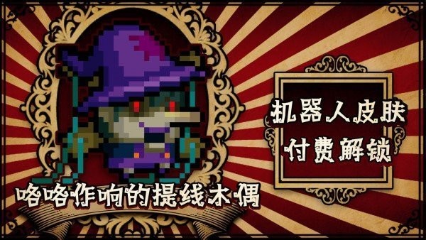 元气骑士南瓜种子版1