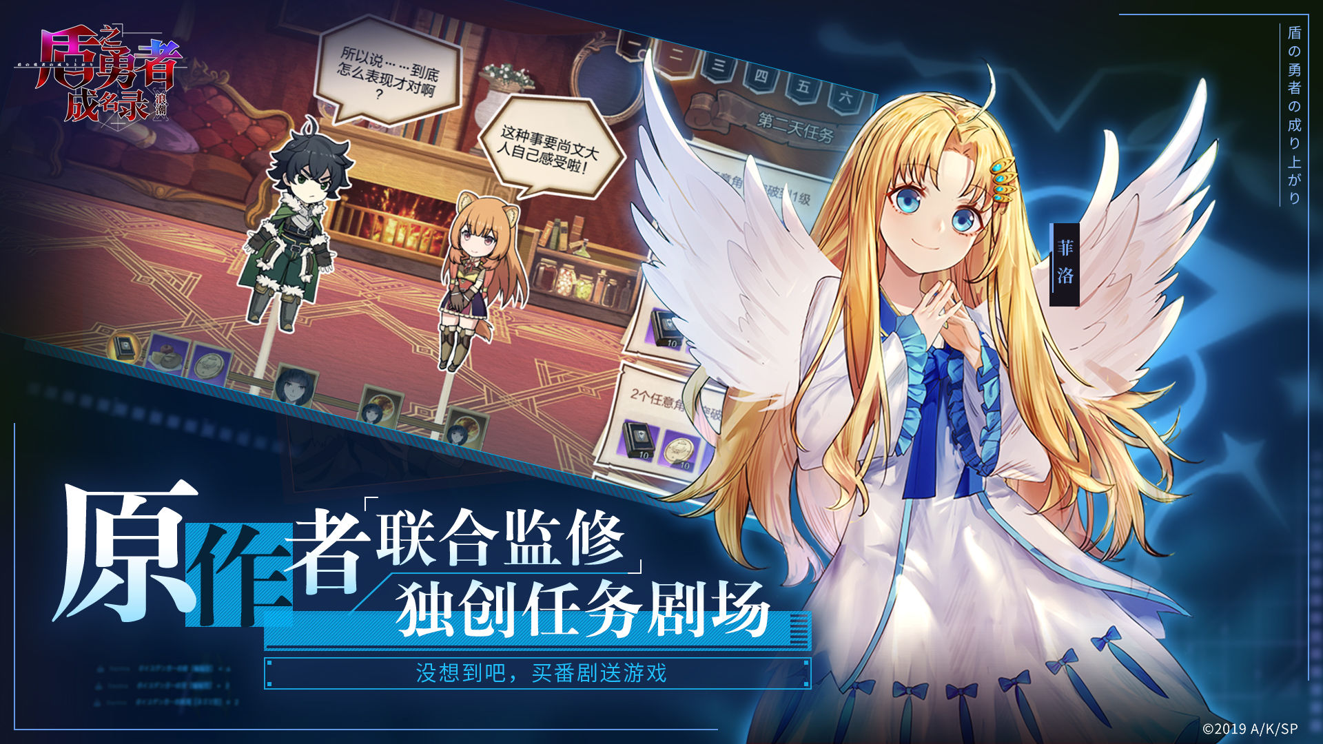 盾之勇者成名录浪潮台服0