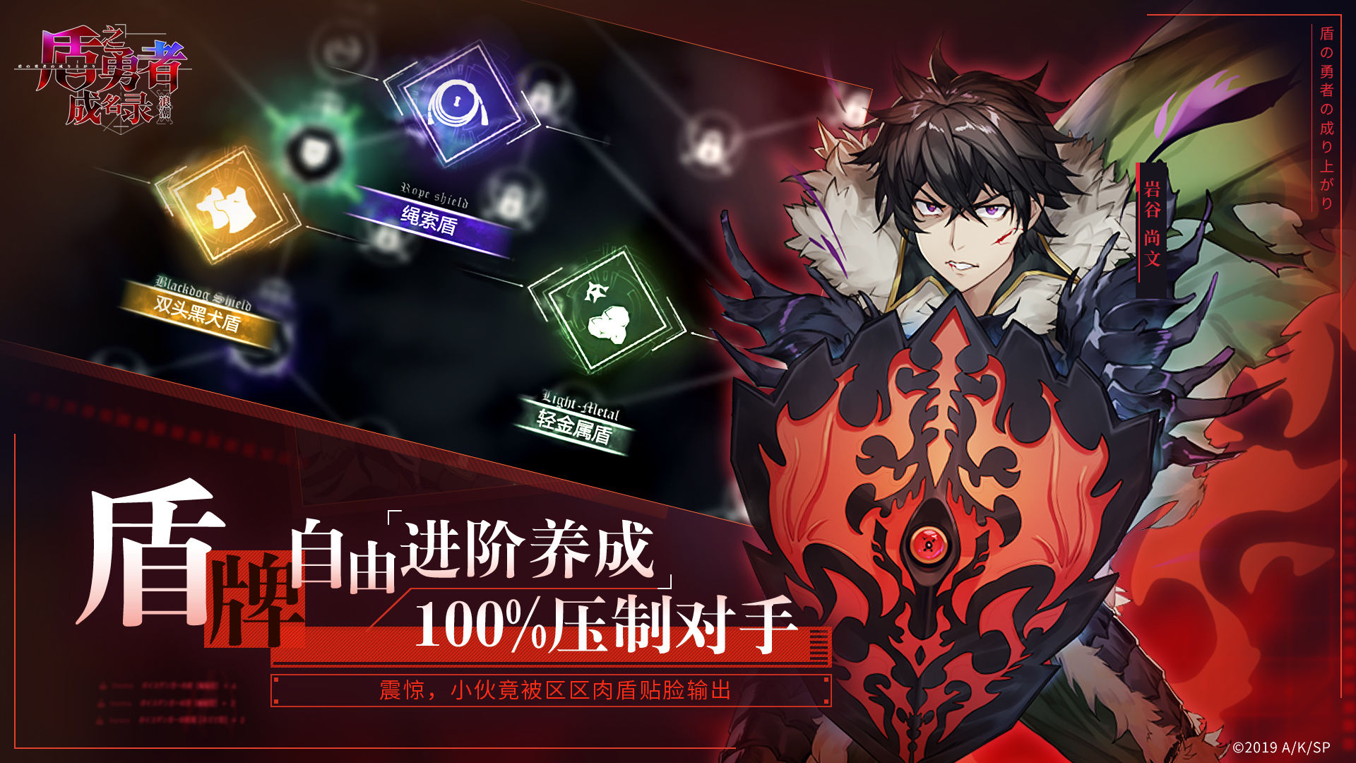 盾之勇者成名录浪潮台服1