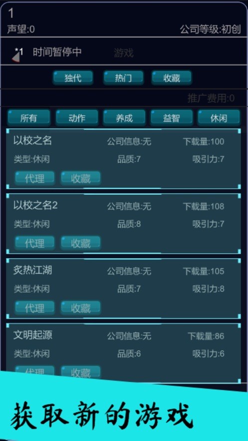 游戏平台模拟器1