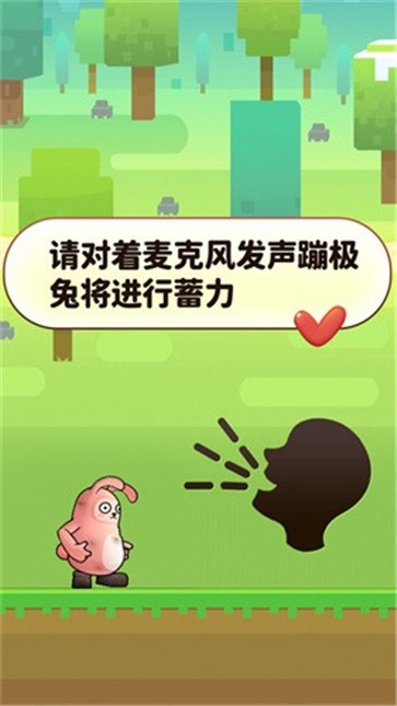 声控兔子2
