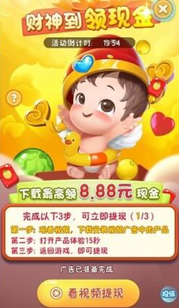西瓜碰碰碰2赚钱1