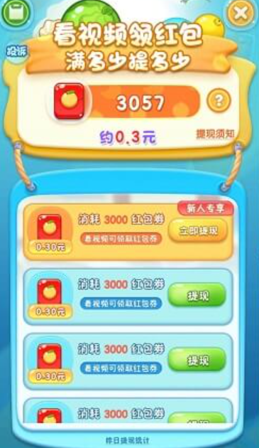 西瓜碰碰碰2赚钱2