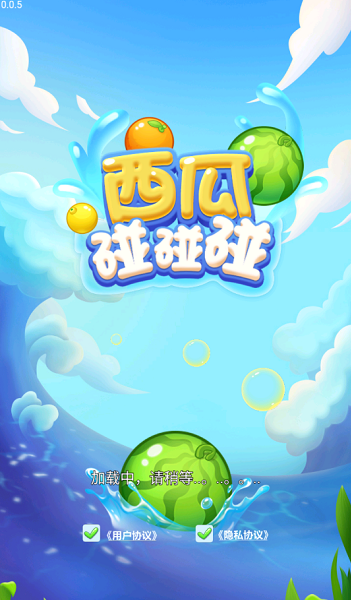 西瓜碰碰碰2赚钱3