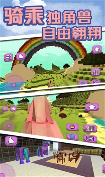 梦幻独角兽世界1