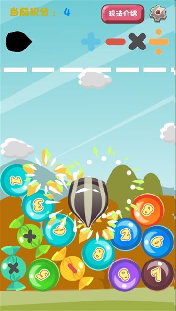 趣味24点3