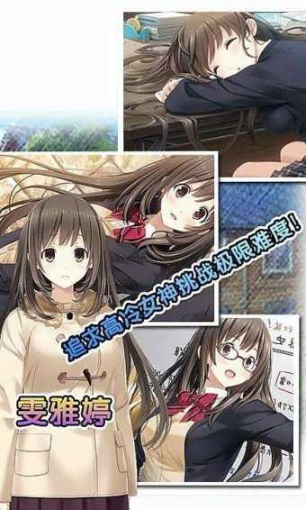 心动回忆全解锁1