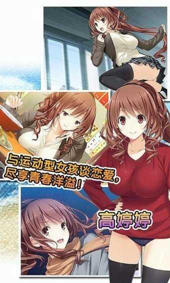 心动回忆全解锁2