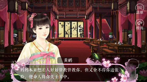 宫斗之狐媚惑主完结版0