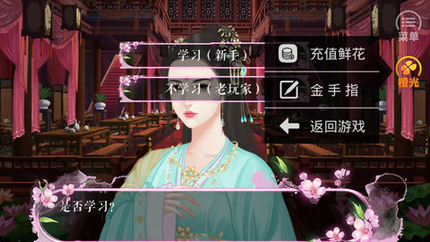 宫斗之狐媚惑主完结版2