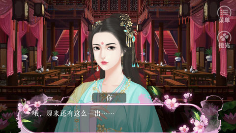 宫斗之狐媚惑主完结版3