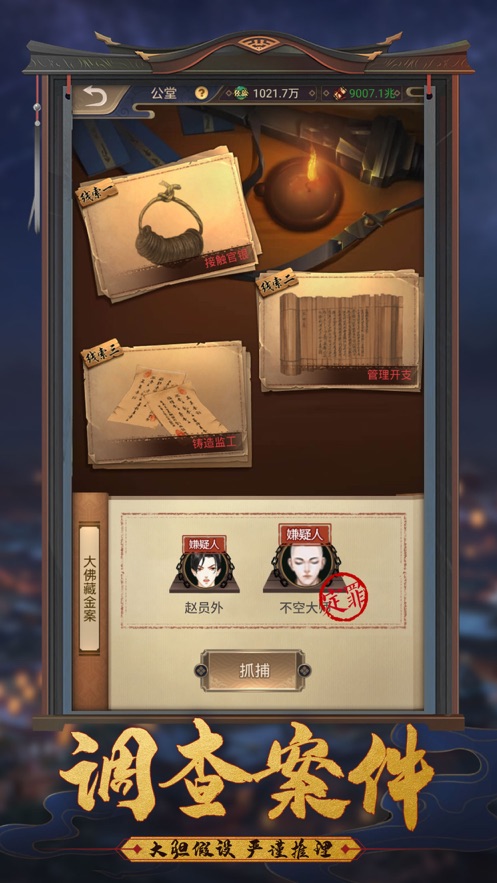 神都判官狄仁杰0