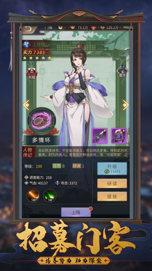 神都判官狄仁杰2