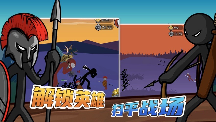 火柴人战争遗产3王国保卫战0