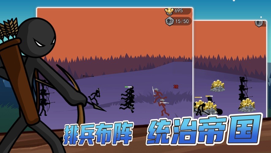 火柴人战争遗产3王国保卫战1