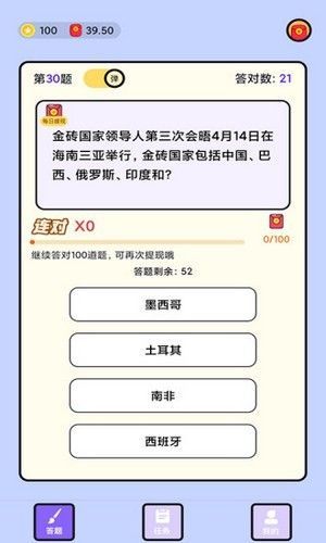 脑力我贼棒1